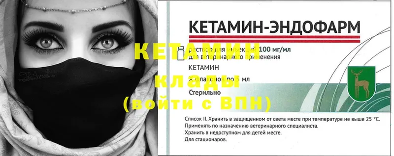 Кетамин ketamine  блэк спрут tor  Северская 