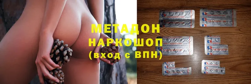 Метадон methadone Северская